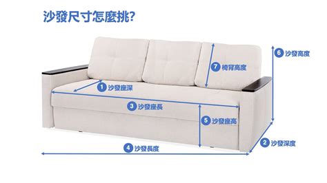 一字型沙發尺寸 免費流年考運